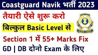 Coastguard Navik GD DB Preparation Strategy , Best Books, Syllabus & Exam Pattern 2023 | Coastguard