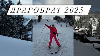 Драгобрат 2025