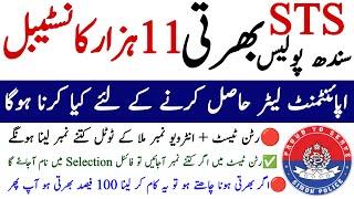 Sts Sindh Police Constable 11108+ Jobs 2024 اپائنٹمنٹ لیٹر معلومات | Technical Job Info 1.0