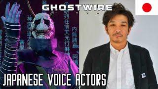 GhostWire Tokyo Japanese Voice Actors All Japanese Cast & Characters │GhostwireTokyoの声優