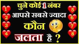 Love Quiz Game | Choose One Number | Can You Guess |  चुने एक नंबर? Personality Test Game Riddles