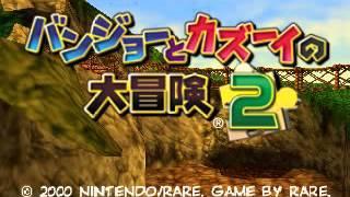 Banjo to Kazooie no Daibouken 2(N64)(Japan) Intro(Take 6)(12-17-15)