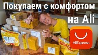 Как выбрать продавца на AliExpress? Лайфхак от FERUMM.COM