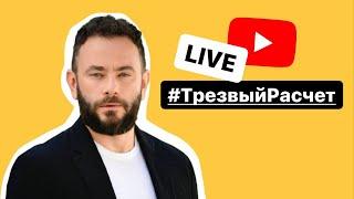 #ТрезвыйРасчет запрет на выезд для мужчин - как преодолеть?