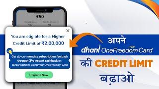 Dhani OneFreedom Credit Line Upgrade - How to increase Dhani Credit Line Limit | Dhani Finance