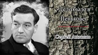 Таинственные события в Пенькове: расследование захватывающего детектива