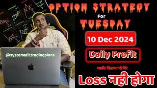 Option Strategy For Intraday  | Best Option Styrategy For Today 10 Dec 2024 | Bear Put Strategy