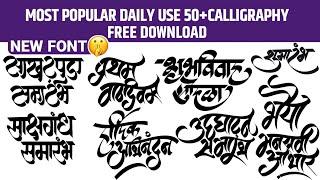 Download Most Popular Calligraphy | Full KDK | Sahil Dhebe Graphics