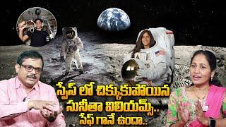 Director of the Planetary Society of India Raghunandan About Sunita Williams Health Condition