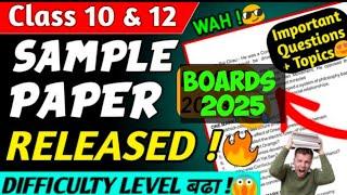 Breaking NewsCBSE Class 10/12 Official Sample Paper OUT| CBSE Sample Paper 2025 | CBSE Latest News