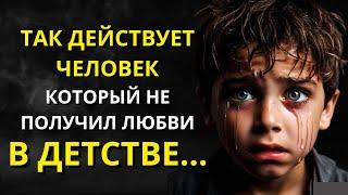 11 признаков того, что вас не любили в детстве и как это влияет на вашу взрослую жизнь | СТОИЦИЗМ