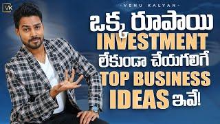 Top Business Ideas With Low Investment |  Venu Kalyan Business & Life Coach