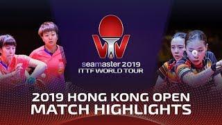 Chen Ke/Mu Zi vs Jeon Jihee/Yoo Eunchong | 2019 ITTF Hong Kong Open Highlights (Finals)