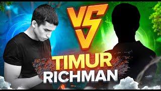  teoTIMUR N1  vs RICHMAN // 1x1 TDM FULL VIDEO 