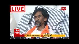 Manoj Jarange LIVE : मनोज जरांगेंची पत्रकार परिषद लाईव्ह  | ABP Majha LIVE