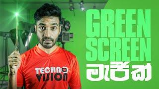 How to Green screen in After Effects Premier Pro in Sinhala