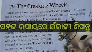 Learn English Through Story | English to Odia translation | Learn With Nirupama |