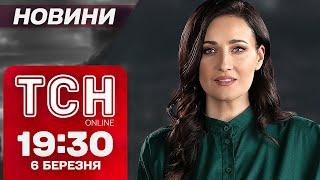 ТСН НОВИНИ 19:30 6 березня! УМОВИ МИРУ звучать в БРЮССЕЛІ, ЗАЯВА ЗАЛУЖНОГО і СМЕРТЬ у ПСИХЛІКАРНІ