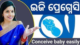 ଇଜି ପ୍ରେଗ୍ନେସି, conceive baby easily. #ovulation #pregnant #infertility