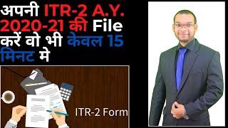 #Learn ITR-2 How to fill and file on Income Tax Portal FY 2019-20 & AY 2020-21 by Ca Nikhil Goel