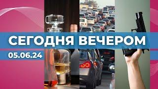 Ограничения на алкоголь | Ремонт на Слокас | Штраф за газовый пистолет