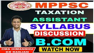 MPPSC Taxation Assistant Syllabus | Discussion | B.com | MPPSC recruitment 2023 #govtjobs