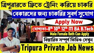 Tripura New Recruitment || Job Opportunity || 8th 10th 12th pass vacancy || Free Training Program