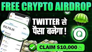 FREE CRYPTO AIRDROP 🪂 CLAIM $10,000 | Crypto Airdrops | Cryptocurrency