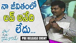 Comedian Praveen Speech At Hello Guru Prema Kosame Pre Release Event | Ram | Anupama | NTV ENT