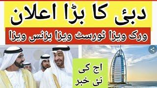 Dubai UAE New Immigration Rules 2020 | Dubai UAE Closed All Visas| Work Visa | Business Visa