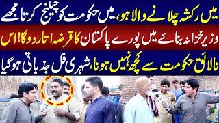 Rickshaw Chalanay Walay Ka Hakomat Challenge | Daikhna Paray Ga | Lahore Rang