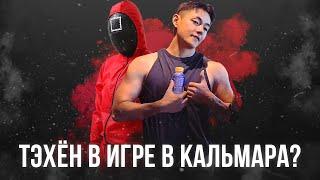 ТЭХЁН ПОЯВИТСЯ В ИГРЕ В КАЛЬМАРА? / КАК ЮНГИ БЫЛ ЗАМЕЧЕН? [ BTS NEWS ]