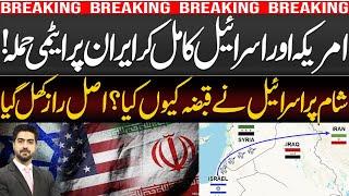 What is Going to Happen in Middle East? Big News by Syed Ali Haider