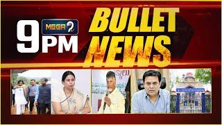 BULLET NEWS | Latest Updates | Today News Headlines | Mega9tv