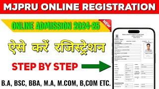 MJPRU Online Registration Kaise Kare 2024 | Online Admission 2024 Form Apply Kaise Kare AadiTechByte