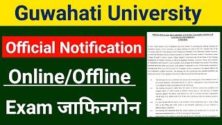 Guwahati University Exam Notice !! Guwahati University Exam 2021!Guwahati University Exam Postponed!