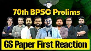 70th BPSC Question Paper 2024 | First Reaction Exam Pattern & Initial Feedback