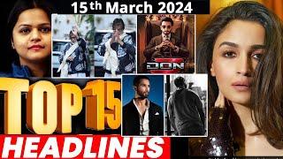 Top 15 Big News of Bollywood | 15th March 2024 | Alia Bhatt, Don 3, Amitabh Bachchan