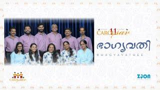 BHAGYAVATHEE | CAROLSAV 2024 | Zion Digital Studio | Latest Malayalam Carol with Hebrew refrain