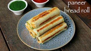 paneer bread roll recipe | bread paneer rolls | paneer stuffed bread rolls