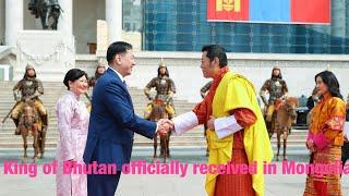 His Majesty The King and Queen of Bhutan officially received in Mongolia ll Royal tour ll Mongolia l