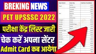 how to download upsssc pet admit card 2022 | pet ka admit card kab aayega 2022