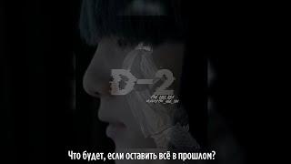 [RUS SUB][Рус.саб] Agust D (Suga) - 사람 (People)