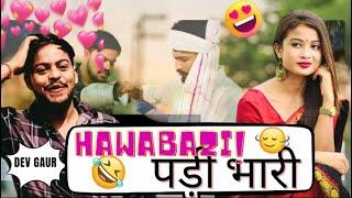 Khoda Pahad Nikli Chuhiya| How to impress a bhabhi | Dev Gaur |