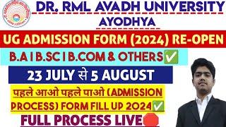 DR.RMLAU ADMISSION FORM RE-OPEN 2024 KAISE BHARE | DR.RMLAU ADMISSION 2024 | RMLAU COUNSELLING 2024