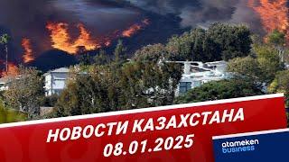 Пожар в Лос-Анджелесе: знаменитости и тысячи жителей покидают свои дома | Новости Казахстана