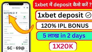 1xbet me deposit kaise kare | how to deposit money in 1xbet | 1xbet deposit