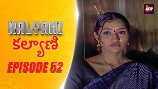 Kalyani | కల్యాణి | New Episode 52 Jayaprasand | Telugu Serial | Latest episode | Altt Telugu