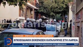 Επεισοδιακή εκκένωση κατάληψης στη Λάρισα – Πετούσαν… έπιπλα στους αστυνομικούς | Κεντρικό Δελτίο