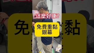 iWatch銀幕脫膠歡迎來找我免費幫你服務。#趣皮維修 #趣皮行動維修 #蘋果手錶維修 #iWatch維修  #WatchMan #蘋果手錶 #applewatch #銀幕重黏 #銀幕脫膠